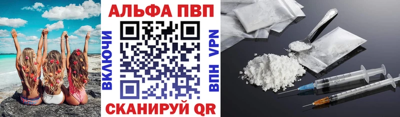 Альфа ПВП VHQ  Горбатов 