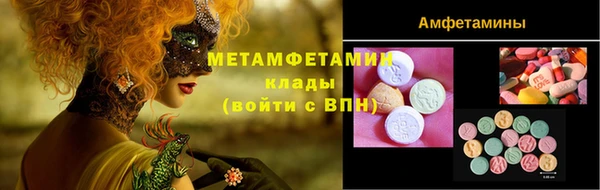 метамфетамин Ахтубинск
